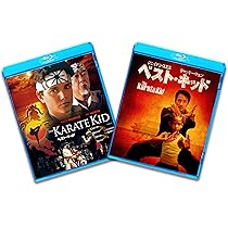 Amazon.co.jp: ブルーレイ2枚パック ベスト・キッド(オリジナル